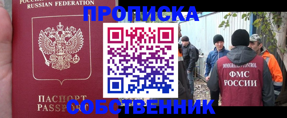 временная регистрация адрес в Черкесске