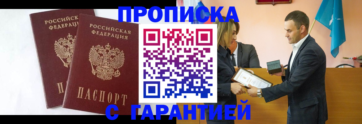 временная регистрация законно в Черкесске