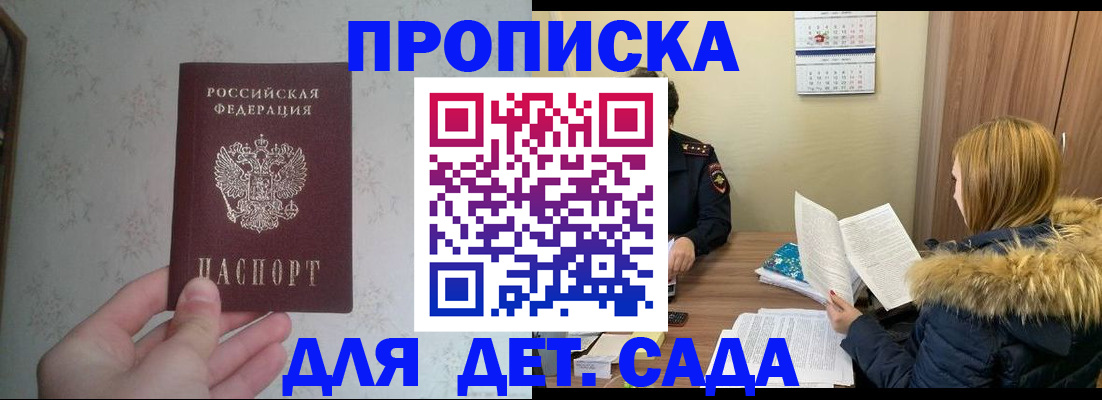 прописка для военкомата в Черкесске