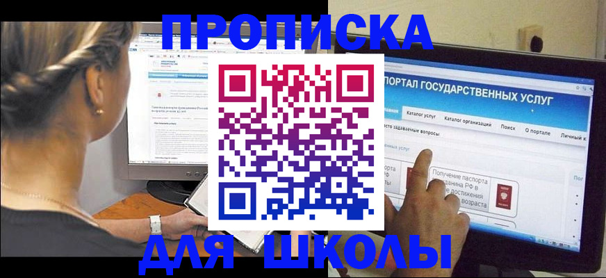 прописка паспорт в Черкесске